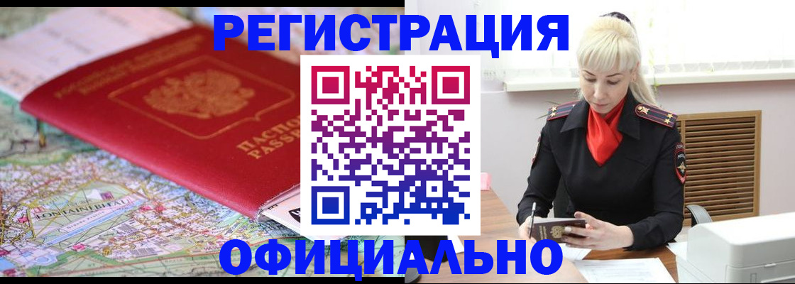 временная регистрация в Когалыме