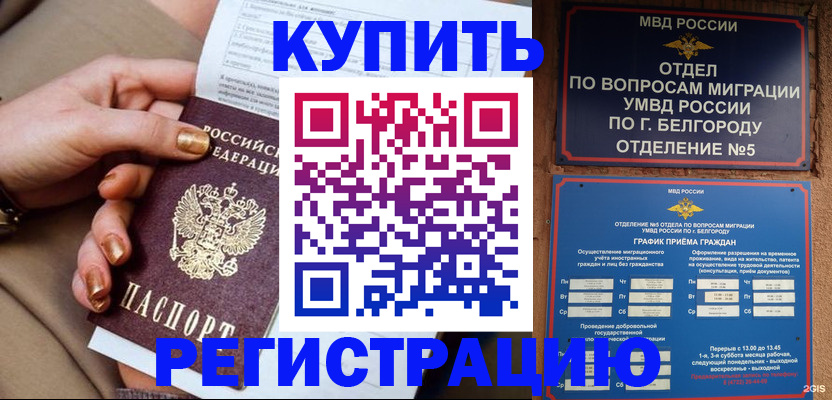 прописка для военкомата в Когалыме