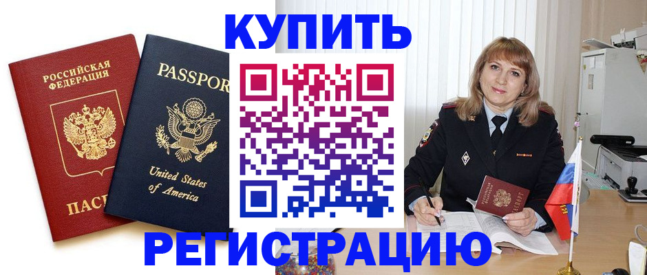 временная регистрация 2025 в Когалыме