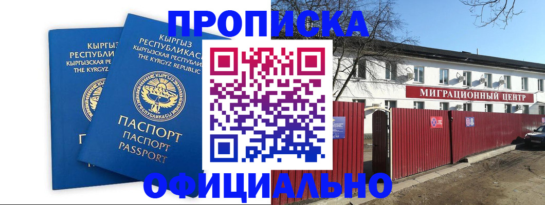 миграционный учет в Когалыме